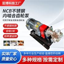 不銹鋼內(nèi)嚙合齒輪泵