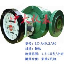 鑄鐵橢圓齒輪 容積式流量計(jì)油潤(rùn)滑油0.2級(jí)