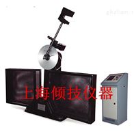 QJBCS300靜安塑料沖擊測試機