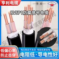 ZC-JYVP3/22阻燃铠装信号电缆0.03mm缠绕层