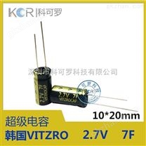 VitzroCAP飛世龍2.7V 7F法拉電容 快速充放電玩具超級電容
