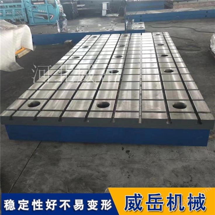 机床安装专用 T型槽铁地板 重型承重基准台