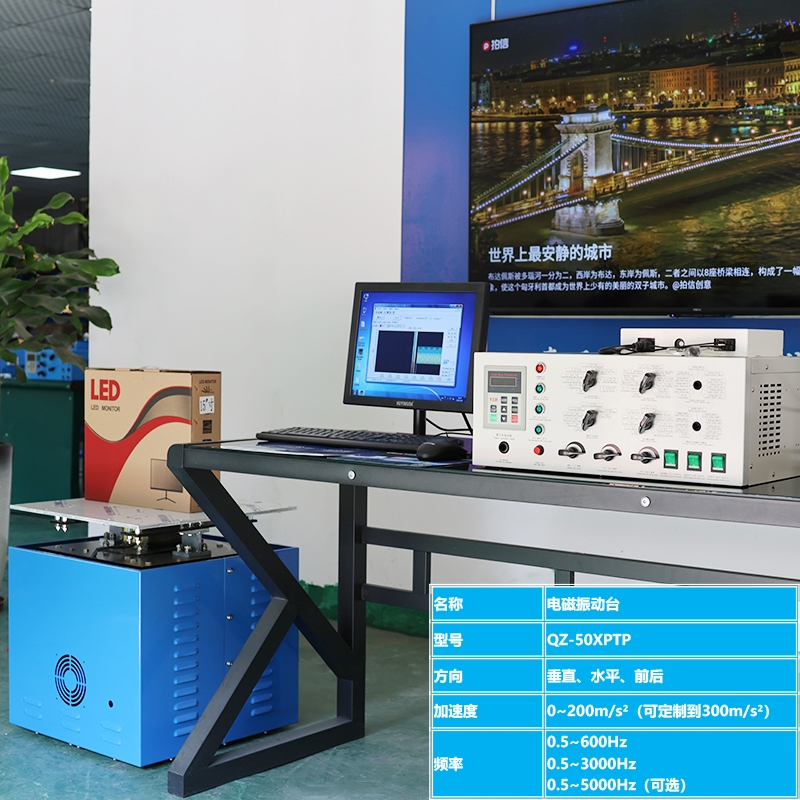 勤卓三轴六度电磁式振动试验台