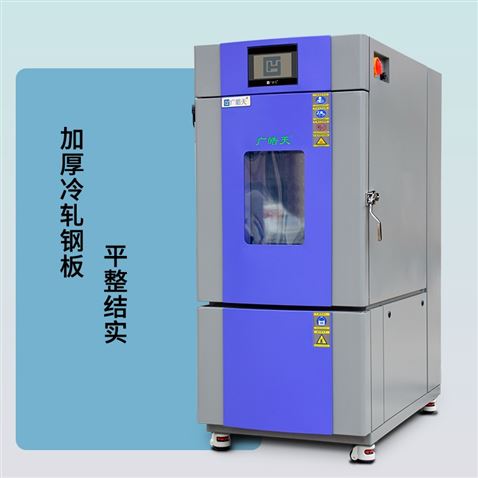 恒溫恒濕試驗(yàn)箱介紹