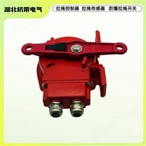 拉繩控制器SN-BEX-D1/3