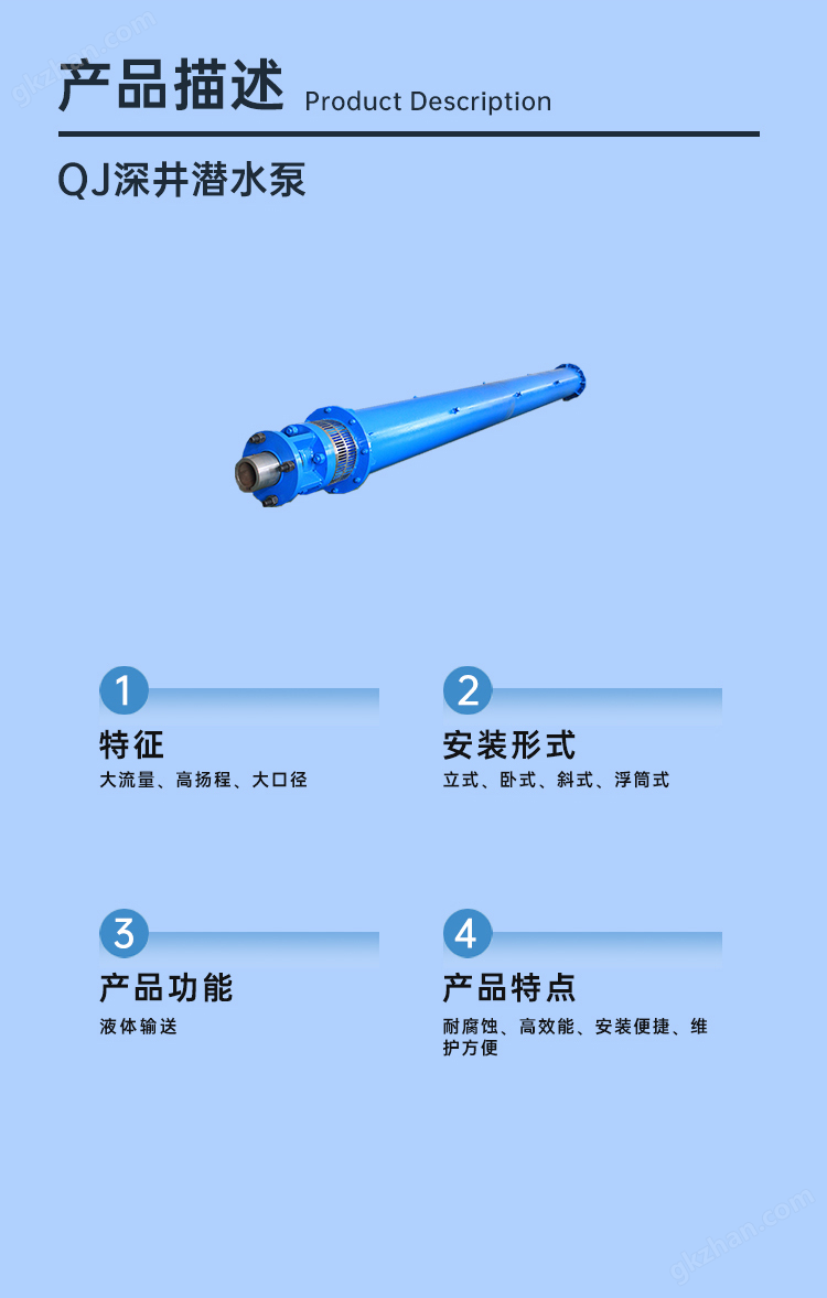 QJ深井潛水泵 超深井高效排水 雙吸設(shè)計
