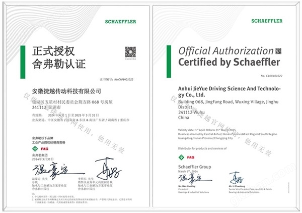 FAG調(diào)心滾子軸承22324T41D 振動(dòng)篩軸承