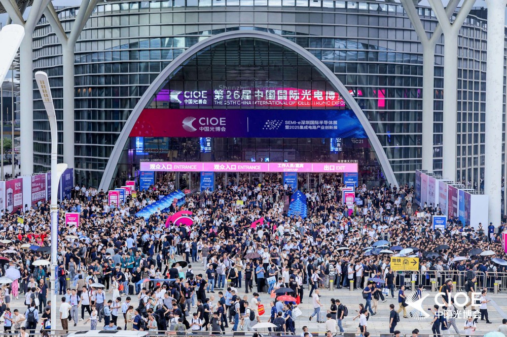 双展联动!CIOE中国光博会与SEMI-e深圳国际半导体展在深圳盛大开幕