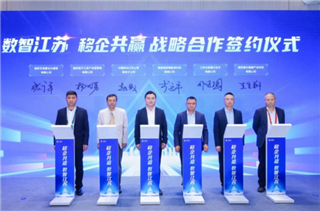 中国移动与埃斯顿酷卓签署战略合作协议！深耕智能制造领域