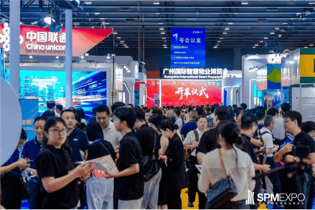 正式启动 | 第七届广州国际智慧物业博览会将于2026年9月17-19日举办！