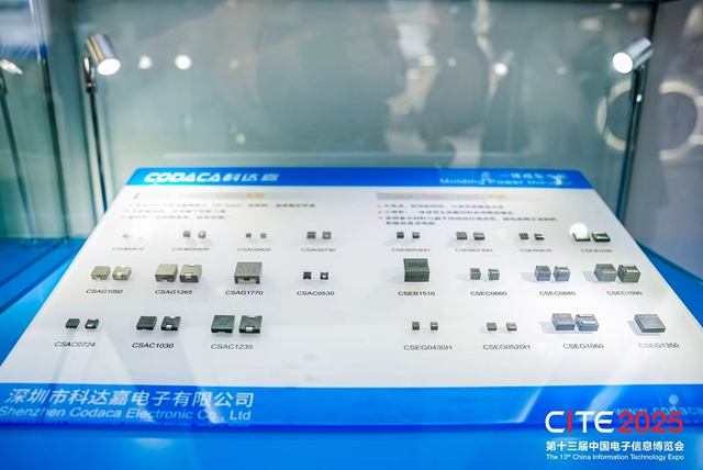 第107屆中國(guó)電子展——聚焦電子元器件產(chǎn)業(yè)鏈,共謀高質(zhì)量發(fā)展