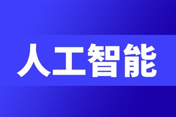 AI、物联网与5G的融合：这对未来意味着什么