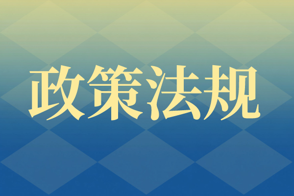 深圳市工業和信息化局關于印發《深圳市加快推進人工智能服務器產業鏈高質量發展行動計劃(2026-2028年)》的通知