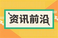 全國(guó)首例！電力“無(wú)人機(jī)虛擬駕駛艙”在武漢投用 遠(yuǎn)程巡檢變電站