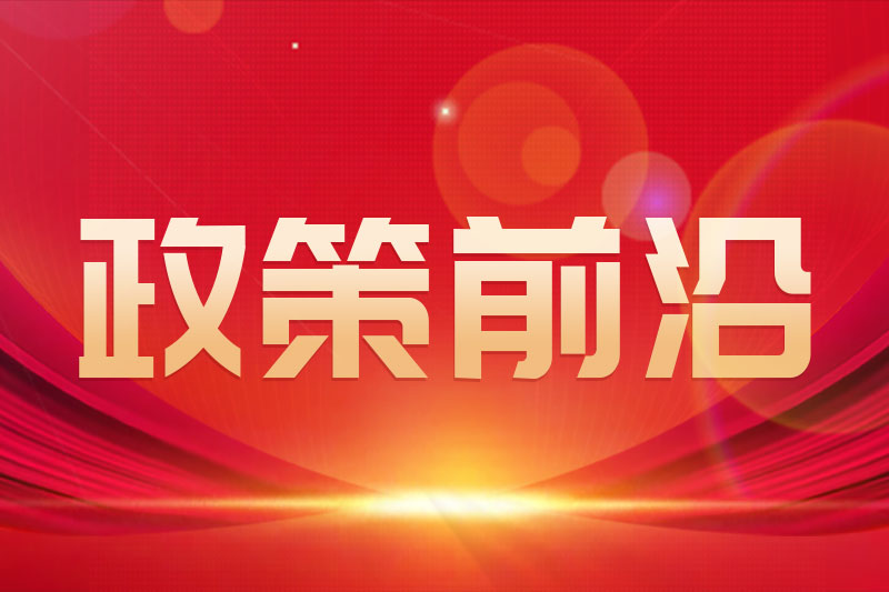 工業(yè)和信息化部關(guān)于印發(fā)《工業(yè)產(chǎn)品質(zhì)量控制和技術(shù)評價實驗室管理辦法》的通知