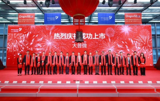 “企业��SSD�W�一股”来了，大普微创业板上市