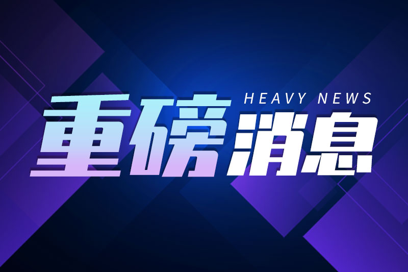 珠海工業(yè)投資再添力！工業(yè)投資貸款貼息政策“十問(wèn)十答”速覽