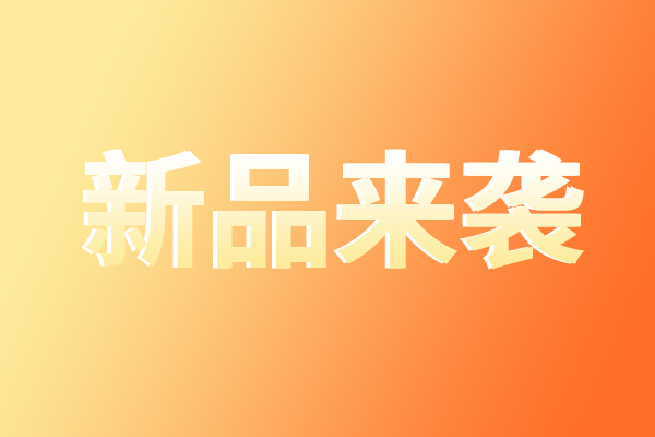 鐵大之后的又一神作 時(shí)隔4年小米新款機(jī)器人亮相：外形炫酷