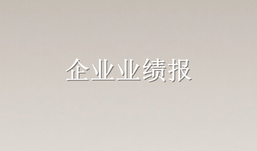壓力＋慣性傳感器雙引擎爆發(fā)！敏芯股份2025年成功扭虧為盈