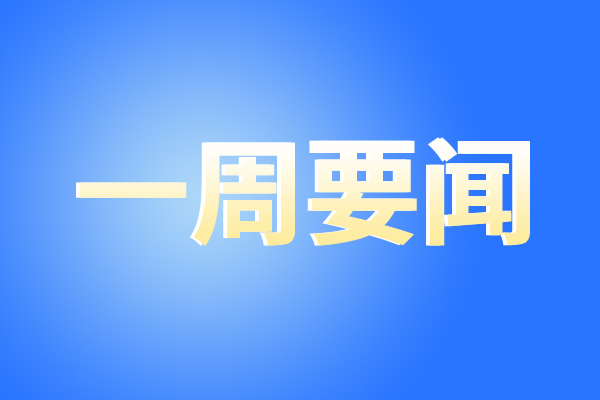 一周要聞 | 京東持續加碼布局具身智能；Momenta IPO備案獲通過
