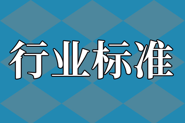 關于團體標準《智能體工廠質量管理信息化系統建設規范》立項的公告