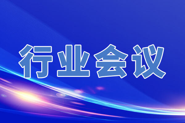 金牛“芯”引力：一場對接會，“鏈”接西部半導體全生態