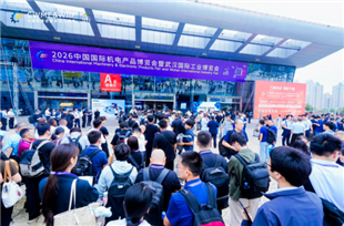 2026第26届中国国际机电产品博览会暨武汉国际工业博览会9月22日在武汉隆重开幕！