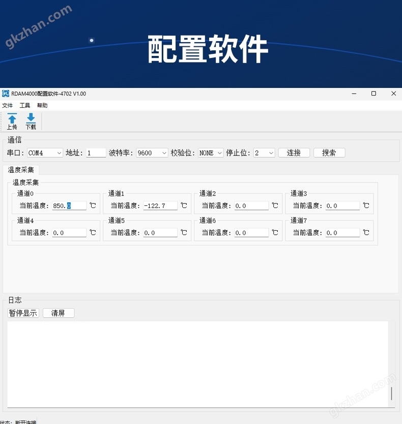 Modbus控制模塊  2路PT100溫度采集