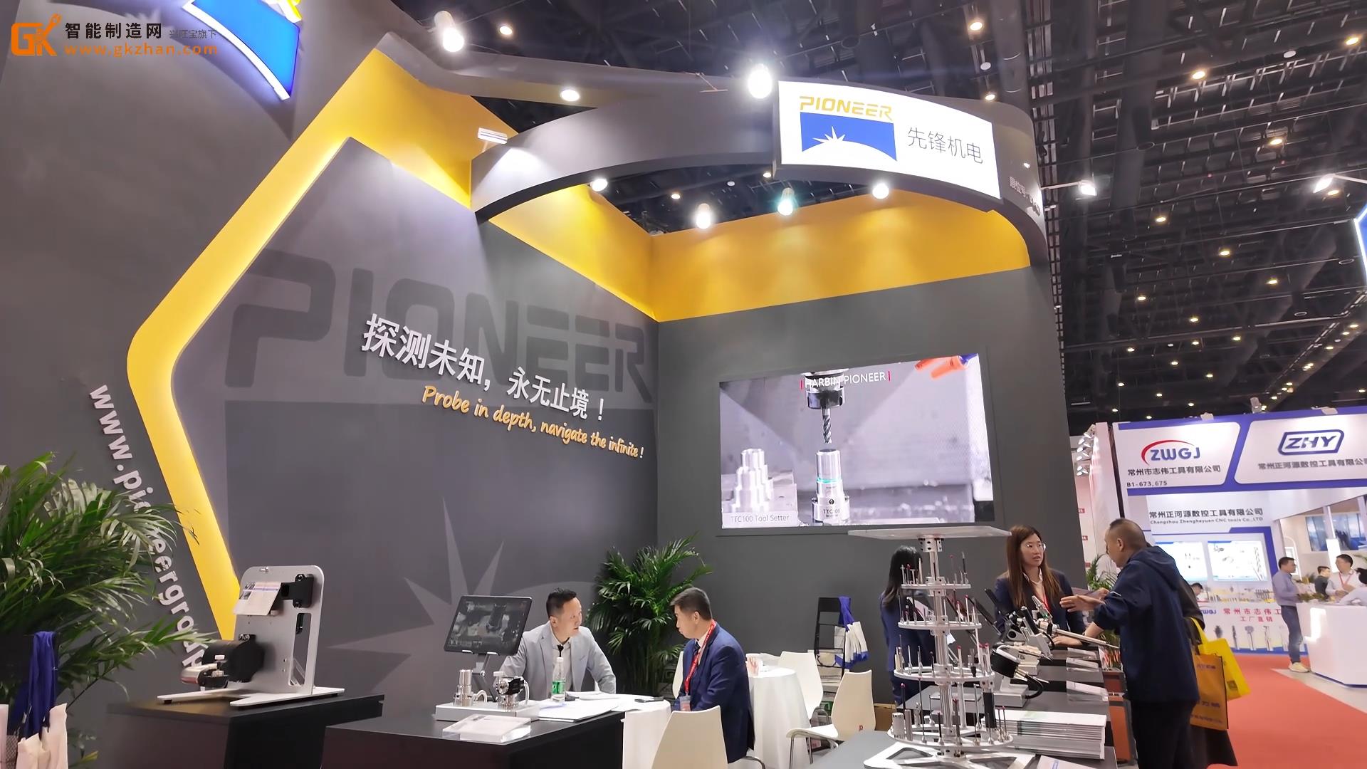致力于数控机床专用工件和刀具测头系统产品开发等！先锋亮相北京机床展