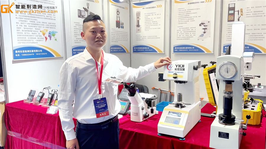 长宏检测携产品亮相第十三届常州国际工业装备博览会