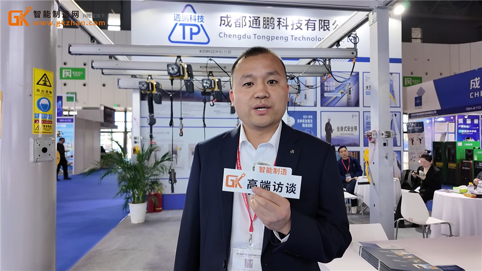 专注于将先进工控技术应用于传统起重领域！科力昇亮相成都工博会