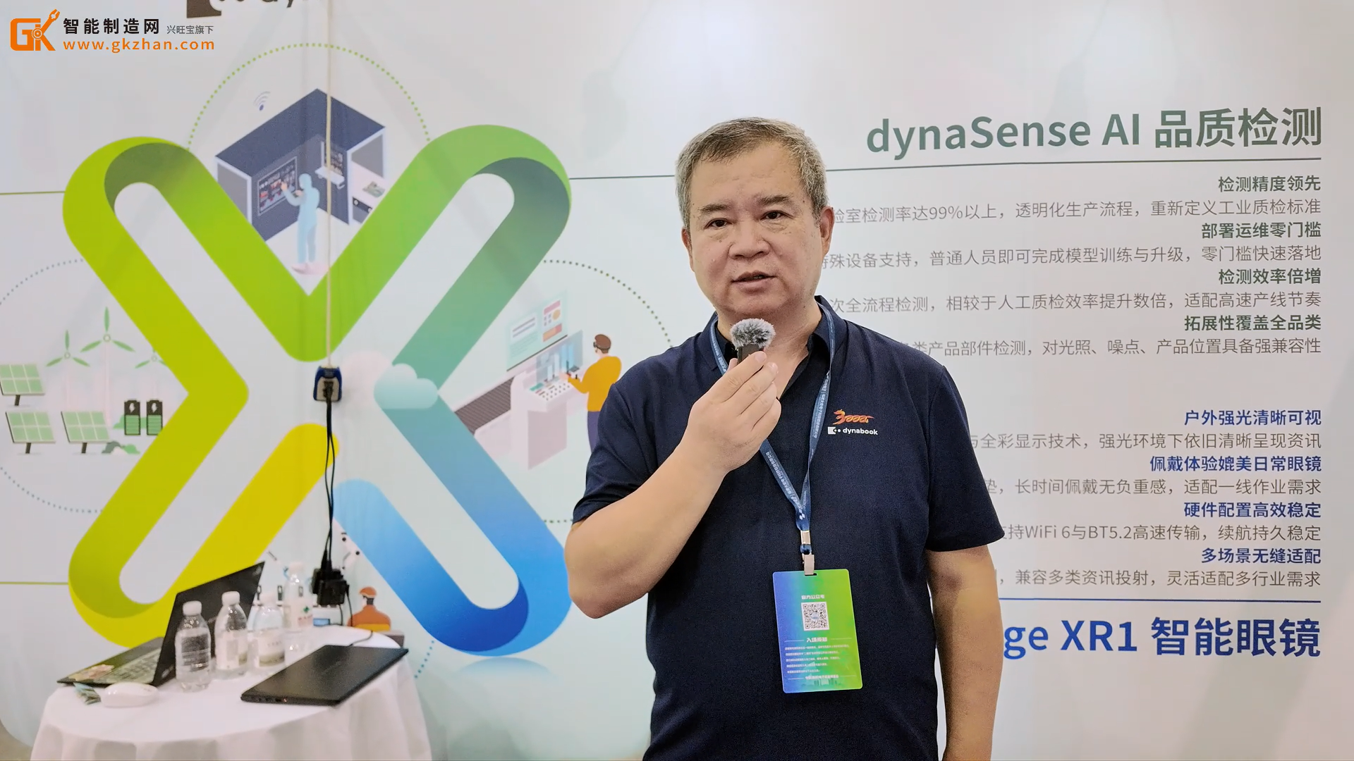 玳能信息亮相第十四届中国(西部)电子信息博览会