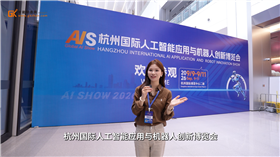 AI Show 2026杭州AI与机器人展圆满落幕！