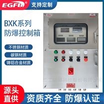 304不銹鋼防爆電氣控制箱
