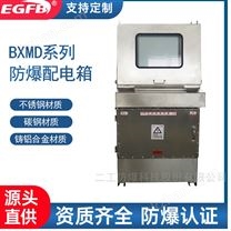 二工不銹鋼防爆工控機防爆電腦柜配電柜