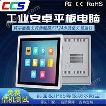 電容觸摸智能生產(chǎn)車間顯示屏一體機