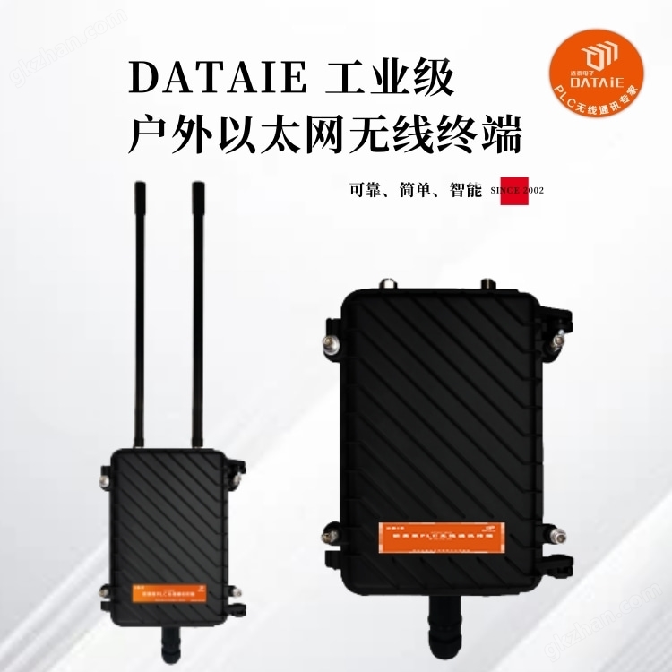达泰无线通信网关 可同时接入多个工控设备