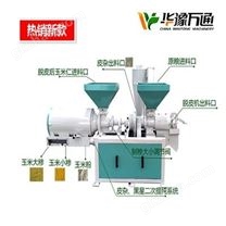 玉米脫皮制糝制粉機(jī)組
