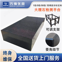 高精度大理石平臺花崗石平板測量檢驗工作臺
