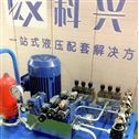 科兴液压泵站 高压稳定 工业级液压系统