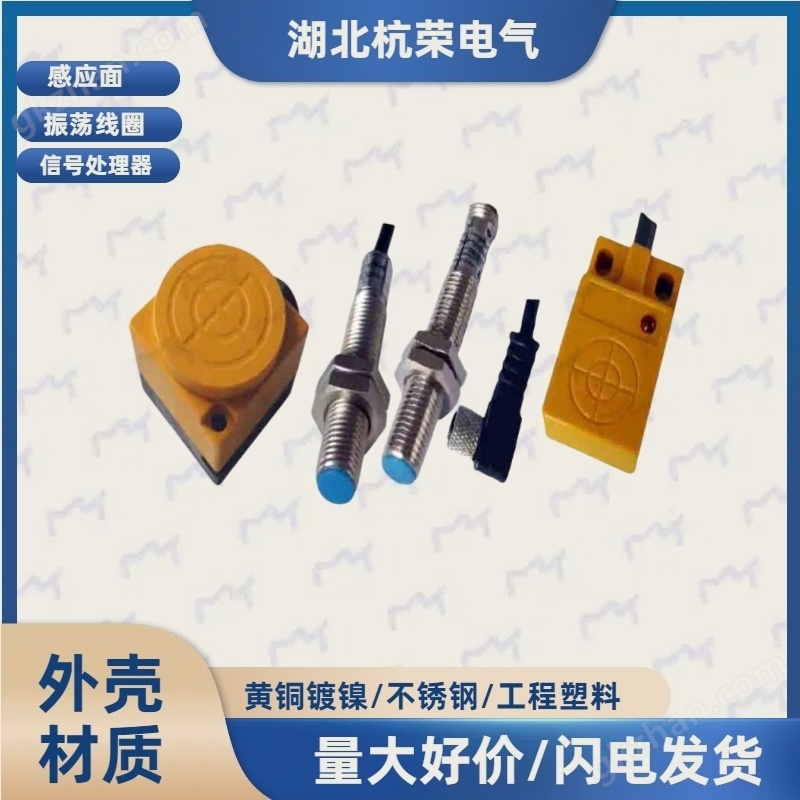 1bd46995aae0083dfb849234839400b8_638889502501980154582.jpg 塑料厂用耐高温接近开关工作原理