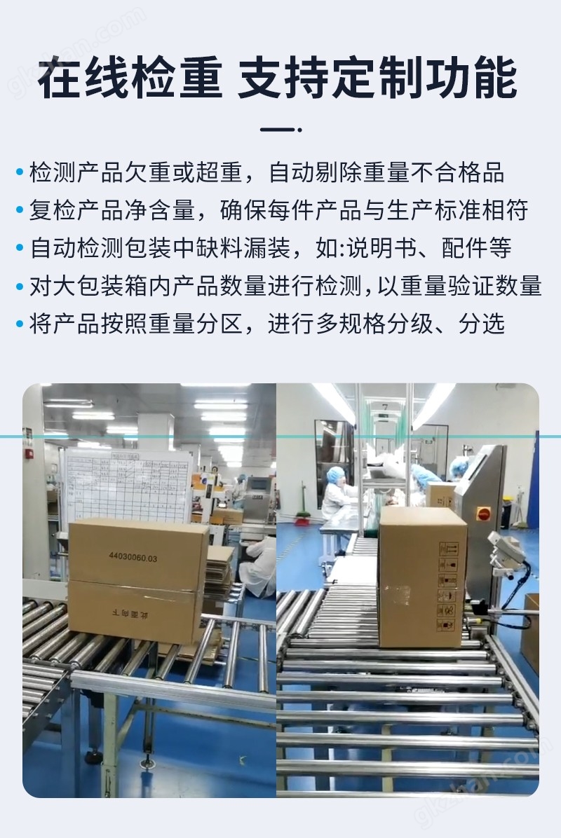 稱重在線剔除不合格皮帶秤檢重秤