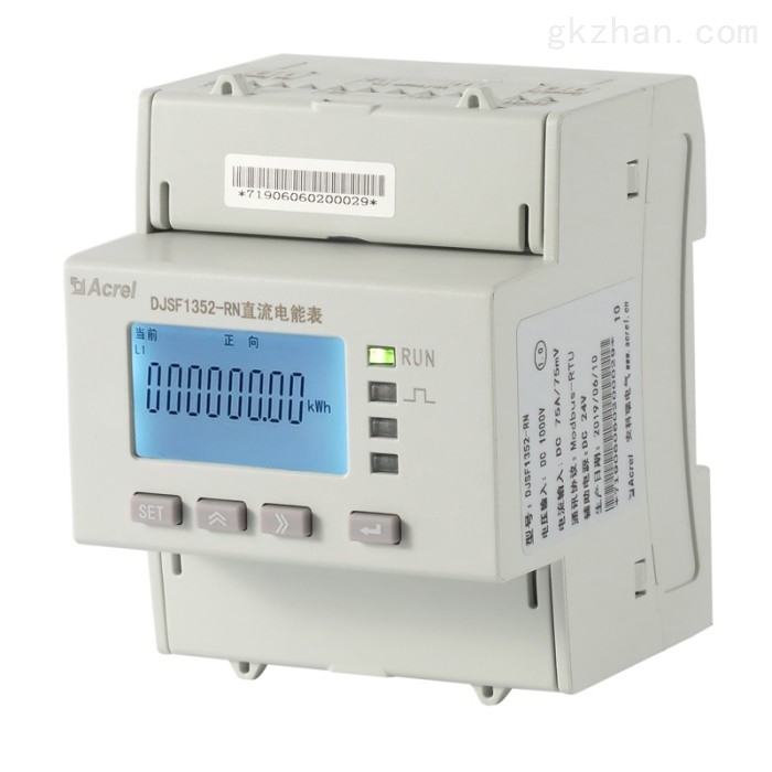 儲能柜電表