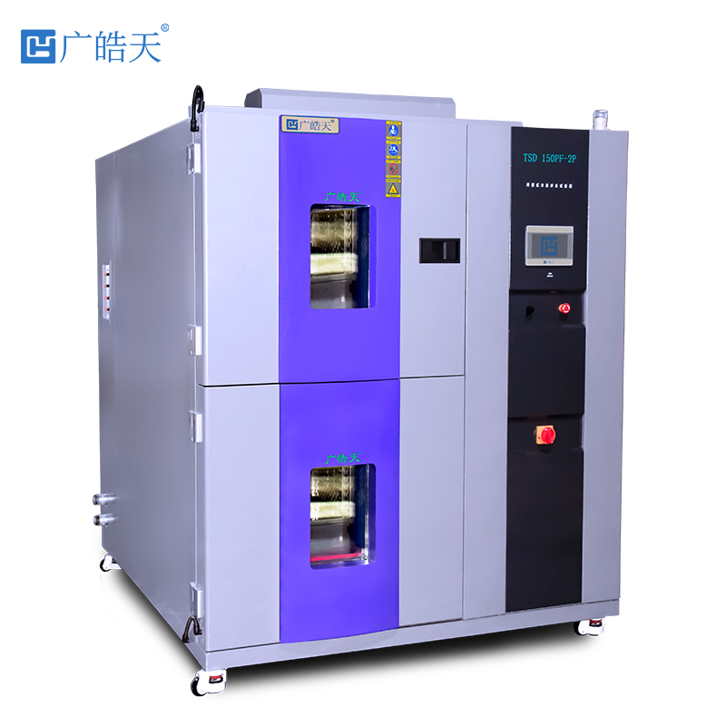 皓天两箱冷热冲击试验箱成功入驻华南理工大学