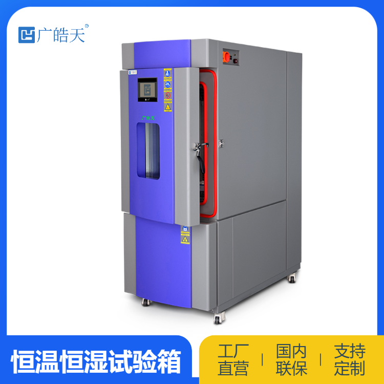 广皓天-225L温湿度箱-原图-800&times;800-230320 (9).png