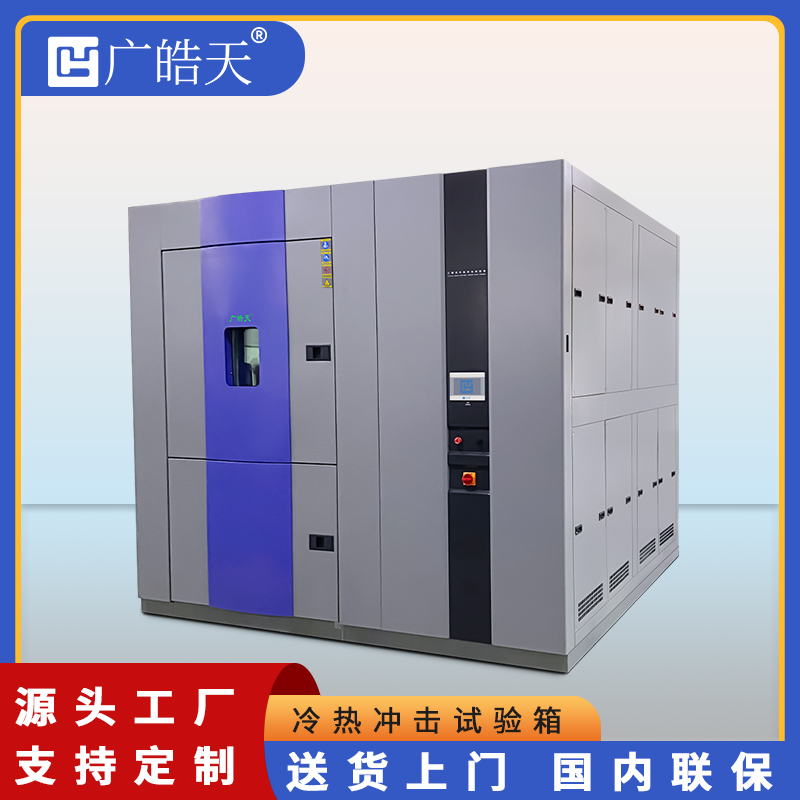 廣皓天-三箱沖擊箱-首圖-800×800-241115 -2 拷貝.jpg 廣皓天-三箱沖擊箱-首圖-800×800-241115 -2 拷貝.jpg