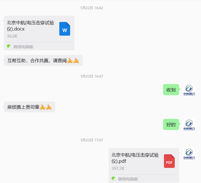 image.png 電工湖南絕緣材料企業選購 中航鼎力 擊穿電壓測試儀
