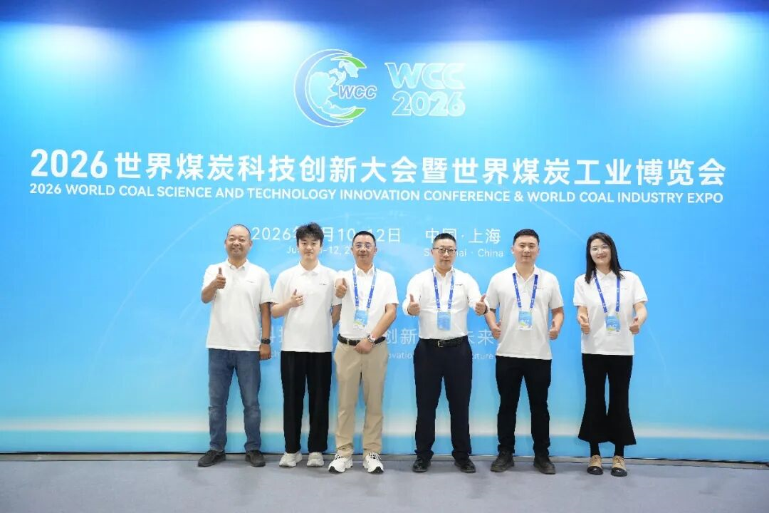 上海朝辉重磅亮相 2026 上海世界煤炭工业博览会，现场高光记录