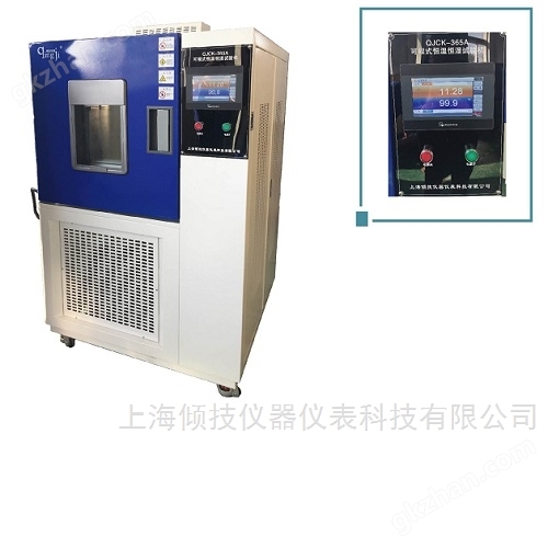 Constant temperature and humidity testing machine
