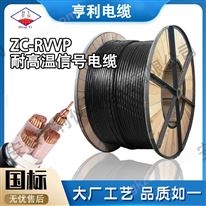 截面2.5mm塑料绝缘信号电缆ZCA-HYVPR